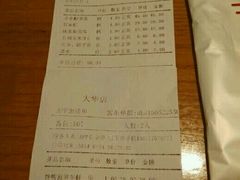 账单-辛香汇(大华第一坊店)