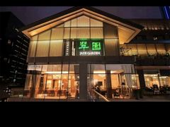 -翠园(成都太古里店)
