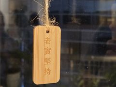 -十二舍·湯物素煮(江泰潤政店)