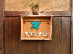 -富桂厨房