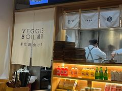 -漫蔬•台北蔬食小馆VEGGIEBOIL(朝晖店)