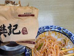 -樊记腊汁肉(竹笆市总店)