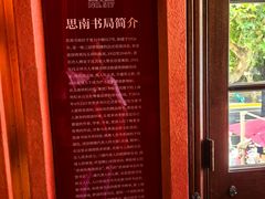-思南书局(复兴中路店)