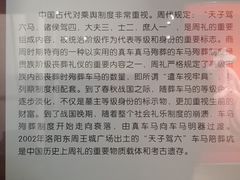 -洛阳周王城天子驾六博物馆