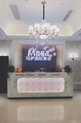 -MASA玛萨美容