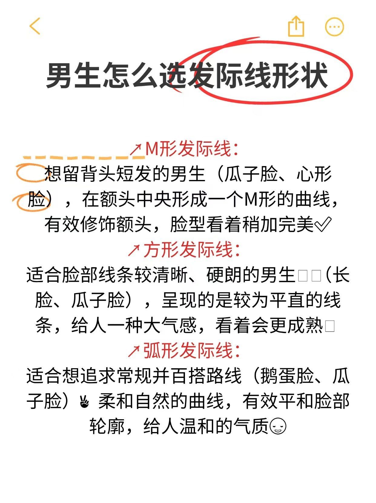 98拯救发际线|01男生进来看98