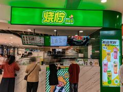-烧柠·柠檬茶(大融城店)