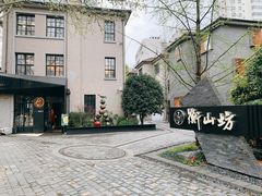 -徐家汇源景区-衡山坊