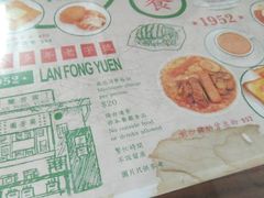 -兰芳园(上环店)