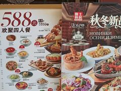 -俄士厨房(环球港店)