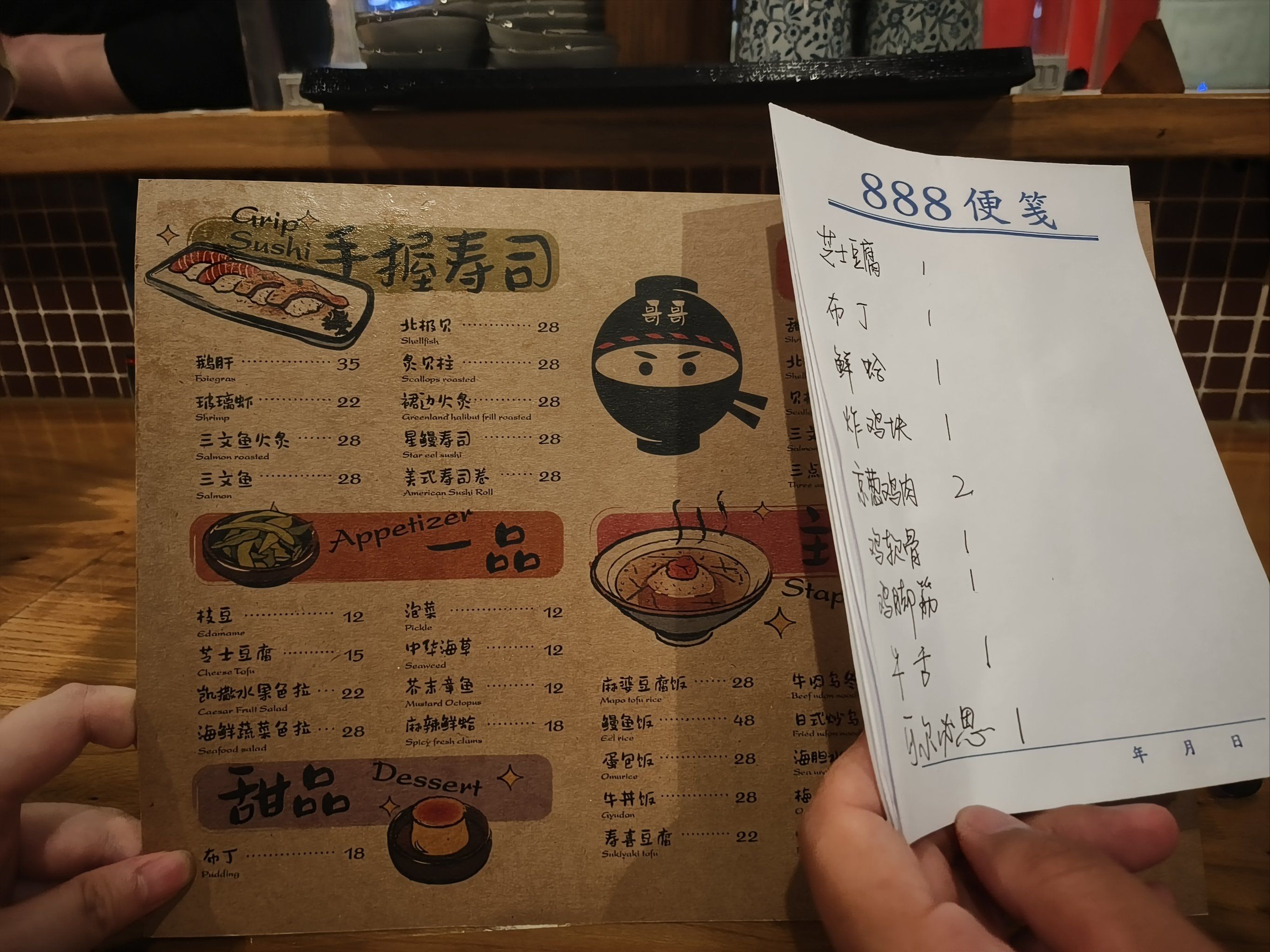 「哥哥の深夜食堂(南翔印象城mega店)
