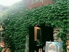 -三只耳火锅(宽窄巷子店)