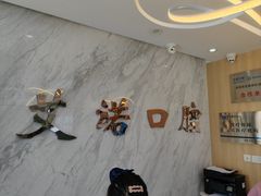 -德标艾诺口腔(敦化路店)