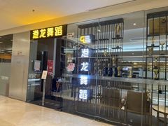 -港龙舞蹈·成人少儿舞蹈培训(深圳湾校区)