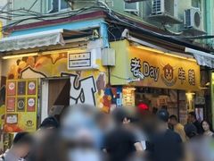 -老day牛杂(官也街总店)