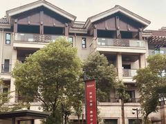-余姚阳明温泉山庄
