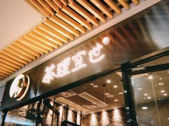 -茶理宜世(花城汇中区店)