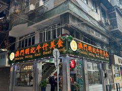 -明记牛杂(新马路分店)