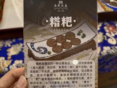 -北京西藏大厦酒店