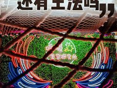 -呼吸沉浸式剧场(甘露园店)