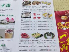菜单-名点一号·精致茶点·手工制作(宝华店)