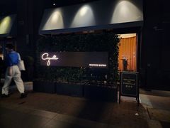 -壳里西餐厅Coquille Seafood Bistro(蒙自路店)