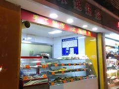 门面-宋记饼家(石门二路店)