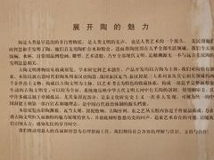 -古陶文明博物馆