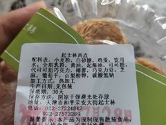 -起士林(荣安大街店)