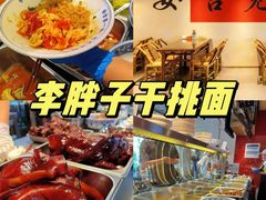 -李东农庄(中南百草园地标店)