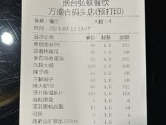 -万盛合(渔人码头店)