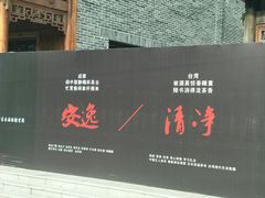 -安仁古镇