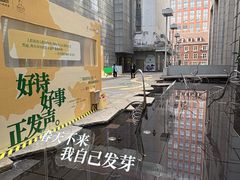 -上海来福士广场