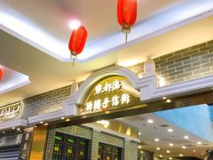 门面-点都德(北京路贰店)