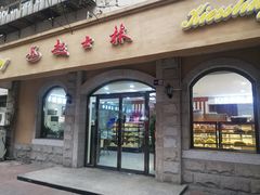 门面-起士林(荣安大街店)