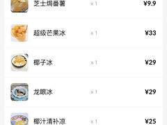 -糖潮糖水铺(省府店)