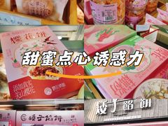 -矮子馅饼(大成路店)