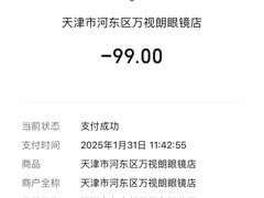 -标准眼镜·蔡司官方授权店(塘沽远洋未来汇店)