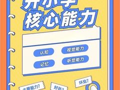 -金色雨林学习力培优(专注力提升)