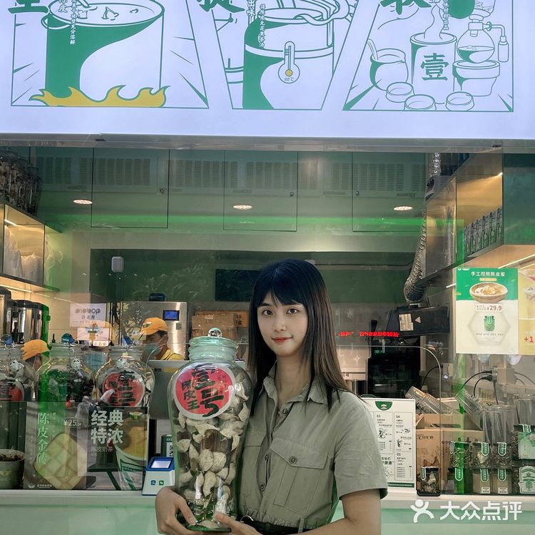 健脾开胃的养生茶丨壹号陈皮现制茶