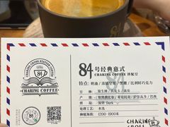 -查令84号咖啡馆(金大地1912东西街店)