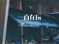 -gaga(深圳福田星河COCO Park店)