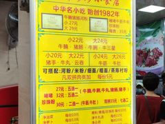 -珍珍小食店(西华路店)