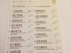 菜单-翠园(铜锣湾广场店)