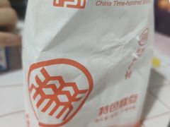 -北京稻香村(甘家口店)