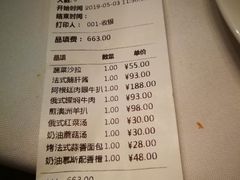 账单-成桂西餐厅(河北路店)