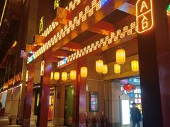 -吉庆街美食广场
