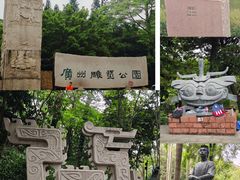 -广州雕塑公园