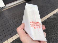 -洪瑞珍三明治(忠孝店)