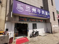 -康新公路(地铁站)